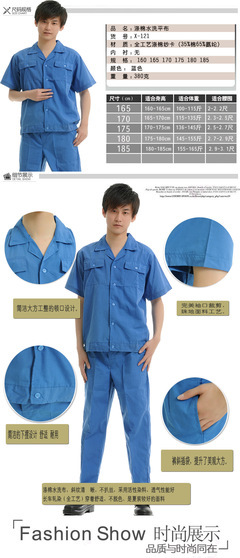 【【現(xiàn)貨批發(fā)】工廠機(jī)械車(chē)間裝潢公司夏季短袖工作服水洗棉單件工裝】?jī)r(jià)格,廠家,圖片,制服、工作服,上海鑫業(yè)旺勞防用品-