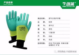 恒輝勞保用品專賣店